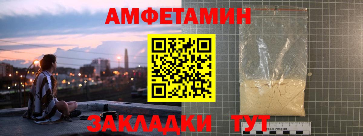АМФ Premium  Вход с VPN  Амфетамин  Ялуторовск 
