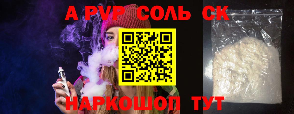 APVP Crystall Ялуторовск