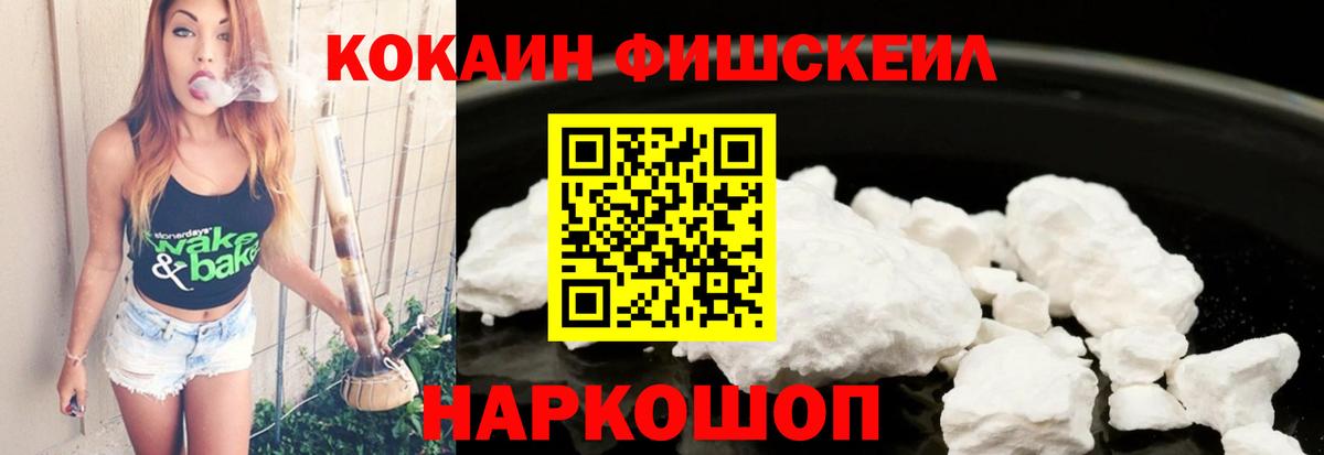 КОКАИН  Cocaine Перу  Вход с VPN  COCAIN Колумбийский  Ялуторовск 