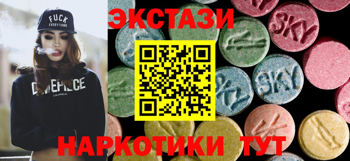 хочу наркоту  даркнет Telegram  Ялуторовск  Ecstasy таблы  Вход с VPN 
