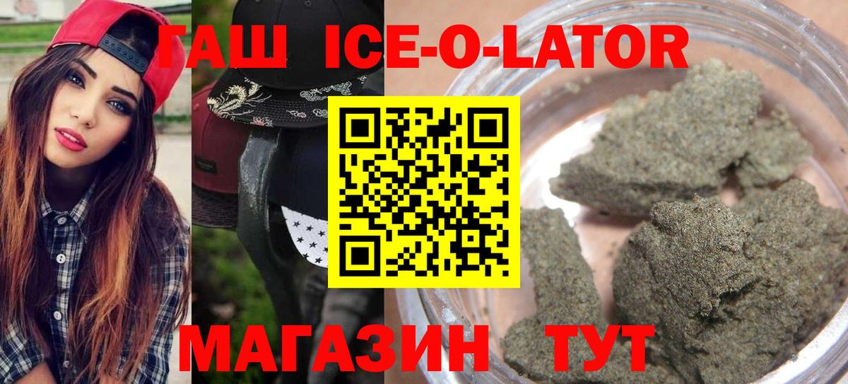 Гашиш Cannabis  Вход с VPN  ГАШИШ гарик  купить наркоту  Ялуторовск  Гашиш 