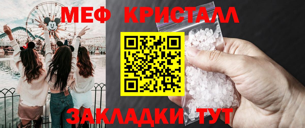где можно купить наркотик  Меф mephedrone  Ялуторовск  Меф  Вход с VPN  МЯУ-МЯУ  МЕФ mephedrone 