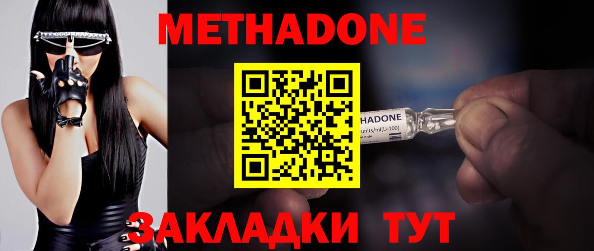 darknet состав  Вход с VPN  МЕТАДОН methadone  Ялуторовск  Метадон кристалл  MEGA рабочий сайт 