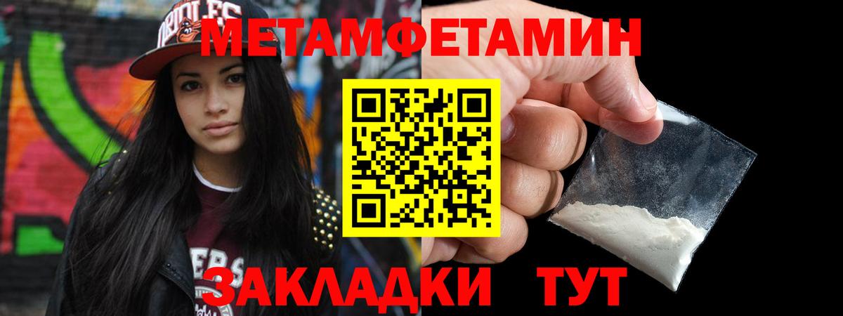 Метамфетамин Декстрометамфетамин 99.9% Ялуторовск