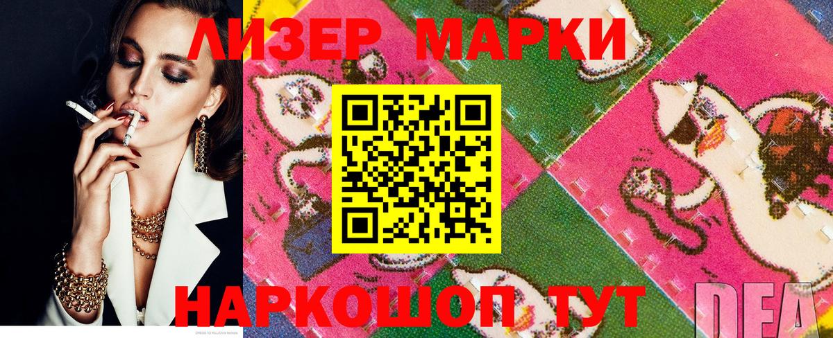 Марки N-bome 1,5мг Ялуторовск