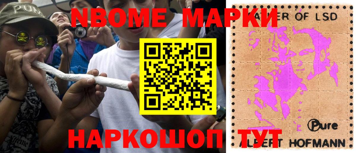 Наркотические марки 1,8мг  закладка  Ялуторовск  Вход с VPN 