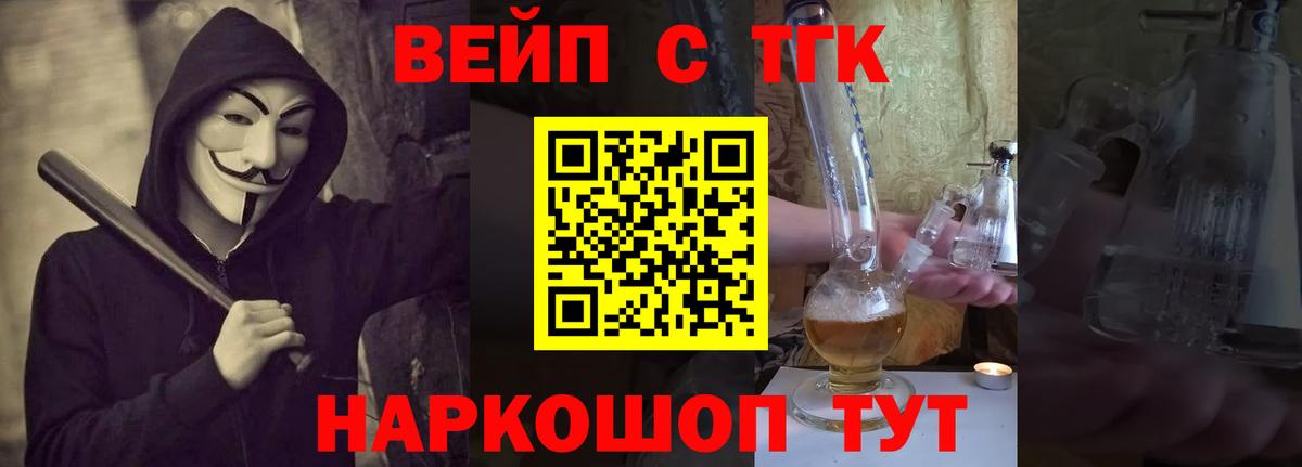 Дистиллят ТГК вейп с тгк  Вход с VPN  Ялуторовск  Дистиллят ТГК THC oil 
